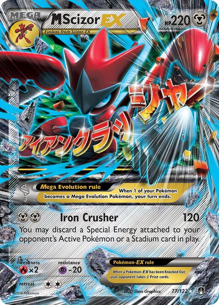 M Scizor EX - 77/122 | Ultra Rare | (BKP | XY - BREAKpoint)