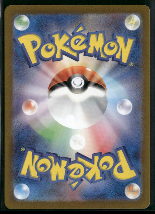 Wartortle Art Rare SV2a: Pokemon Card 151 171/165 NM (Back)