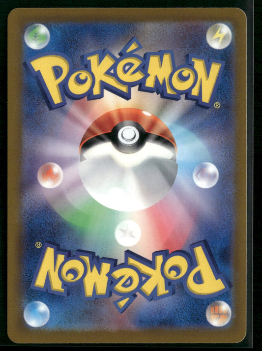 Pidgeotto (Master Ball Pattern) Common SV2a: Pokemon Card 151 017/165 NM (Back)