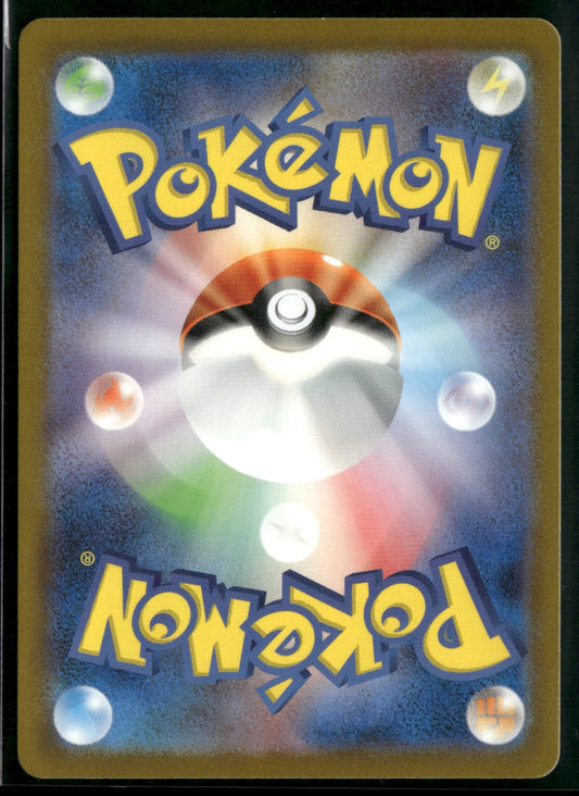 Giovanni's Charisma Super Rare SV2a: Pokemon Card 151 197/165 NM (Back)