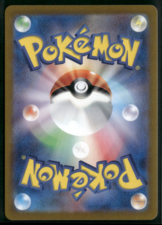 Caterpie Art Rare SV2a: Pokemon Card 151 172/165 NM (Back)