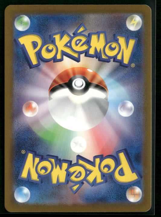 Tangela - (Master Ball Pattern) Common SV2a: Pokemon Card 151 114/165 NM (Back)