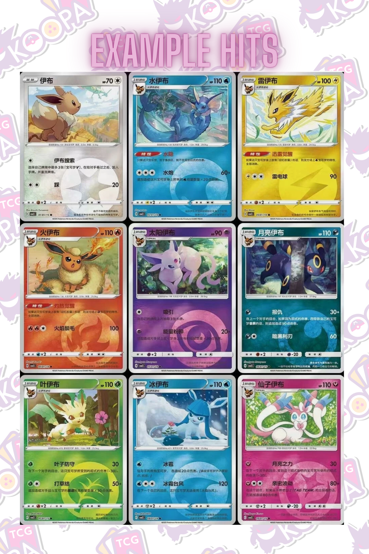 Pokemon TCG Chinese: Horizons Gem Pack Vol.2 Booster Box (CBB2C)