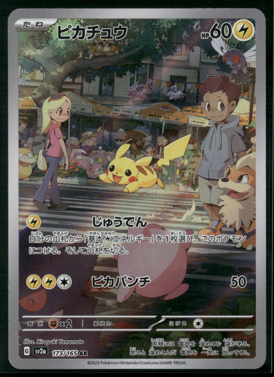 Pikachu Art Rare SV2a: Pokemon Card 151 173/165 NM