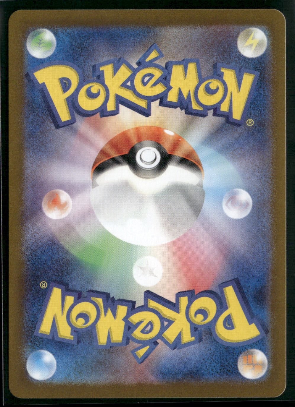 Charmeleon Art Rare SV2a: Pokemon Card 151 169/165 NM (Back)