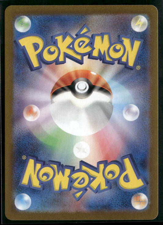 Charmeleon Art Rare SV2a: Pokemon Card 151 169/165 NM (Back)