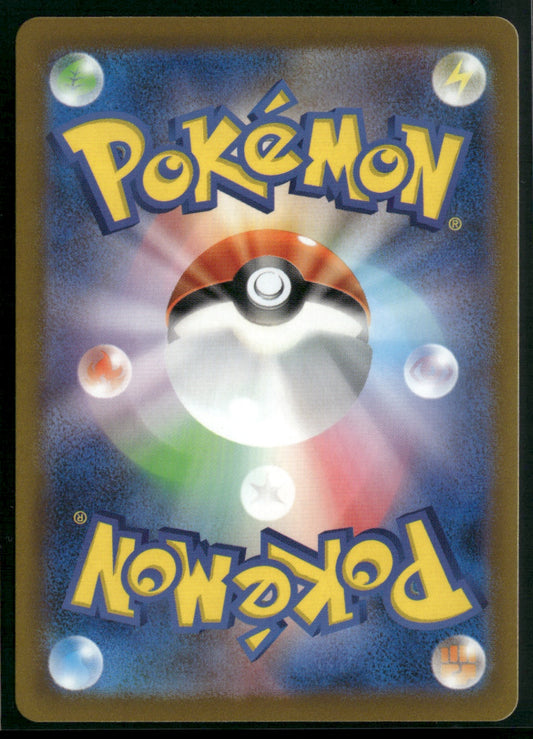 Tangela - (Master Ball Pattern) Common SV2a: Pokemon Card 151 114/165 NM (Back)