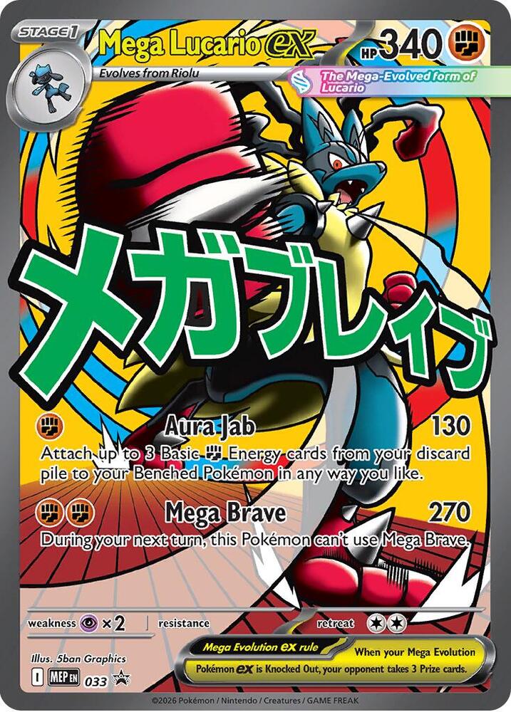 Mega Lucario ex - 033 | Promo | (MEP | ME: Mega Evolution Promo)