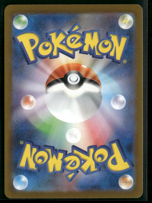 Dragonair - Art Rare SV2a: Pokemon Card 151 182/165 NM (Back)