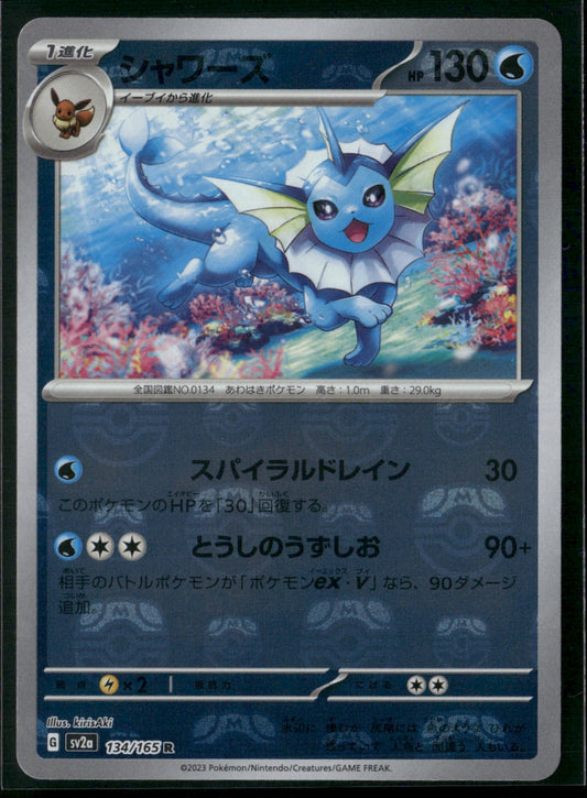 Vaporeon (Master Ball Pattern) Rare SV2a: Pokemon Card 151 134/165 NM