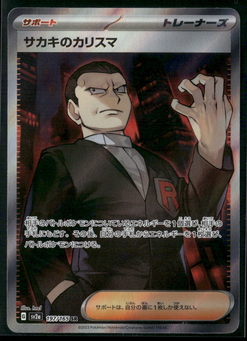 Giovanni's Charisma Super Rare SV2a: Pokemon Card 151 197/165 NM