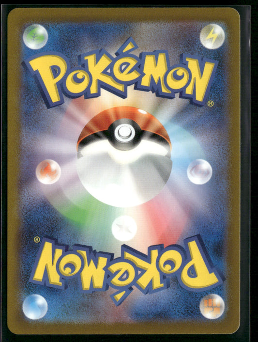 Squirtle Art Rare SV2a: Pokemon Card 151 170/165 NM (Back)