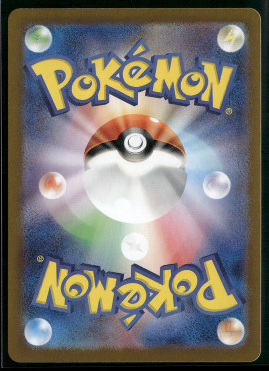 Pikachu Art Rare SV2a: Pokemon Card 151 173/165 NM (Back)