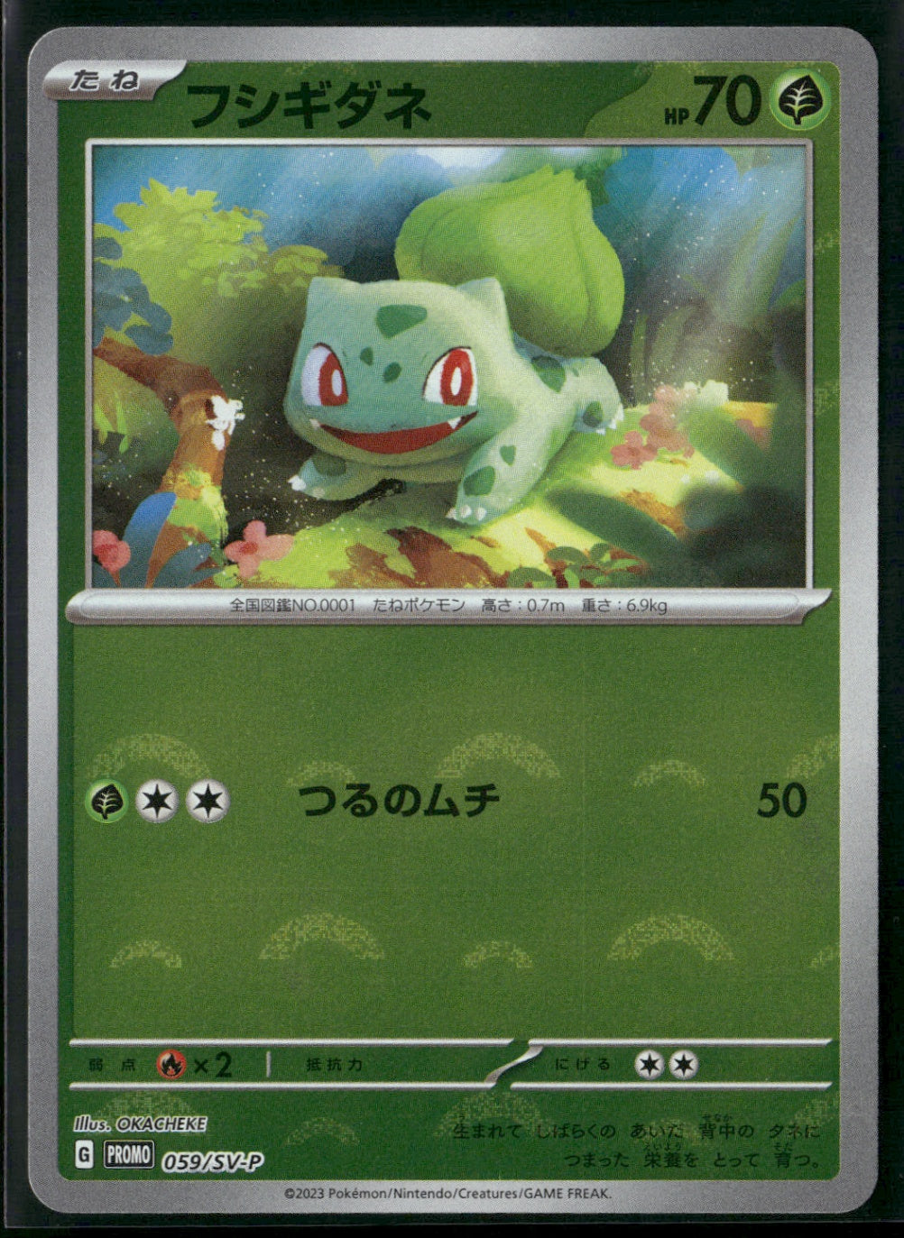 Bulbasaur - Common SV-P Promotional Cards 059/SV-P NM
