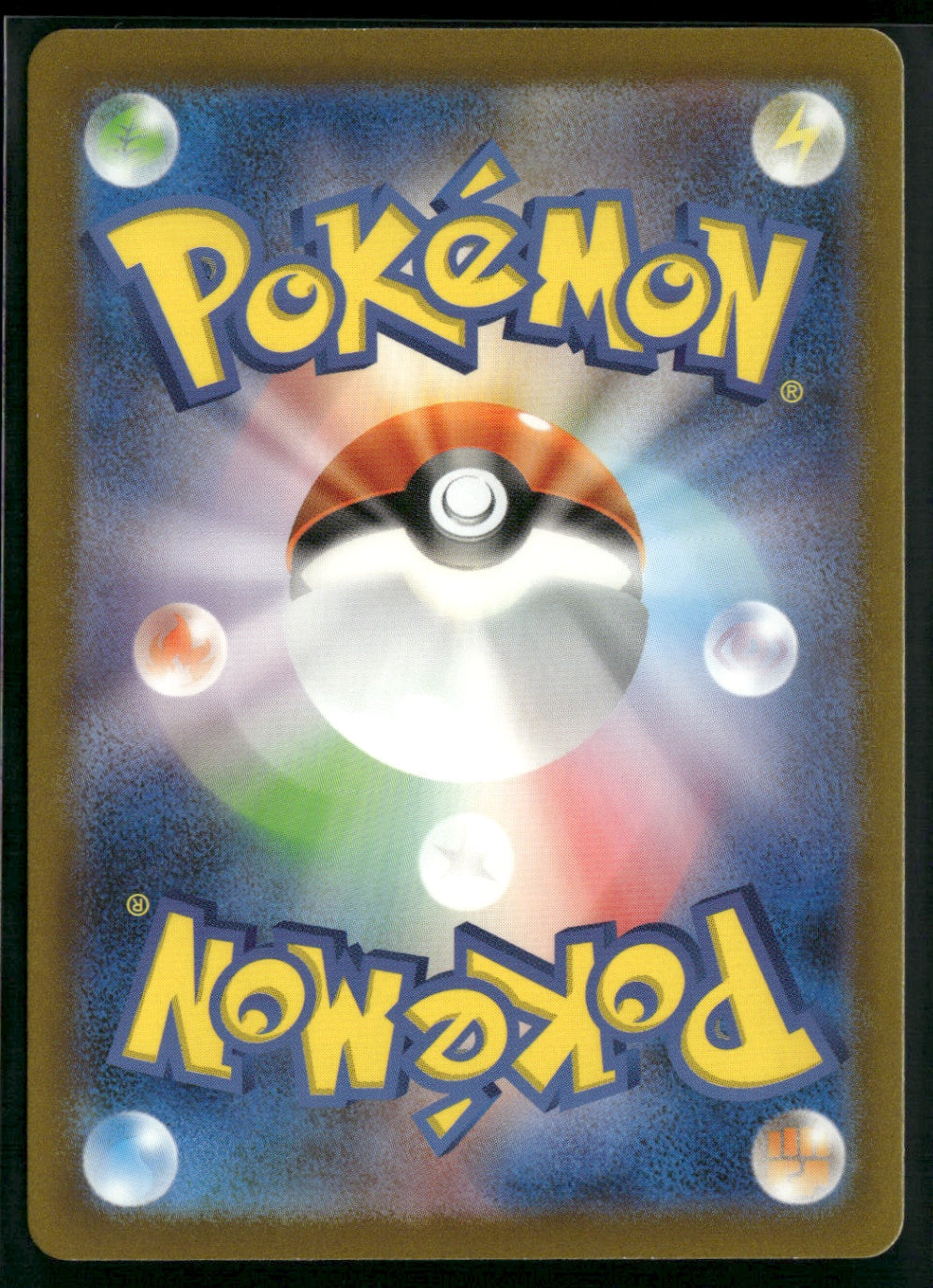 Machoke Art Rare SV2a: Pokemon Card 151 177/165 NM (Back)