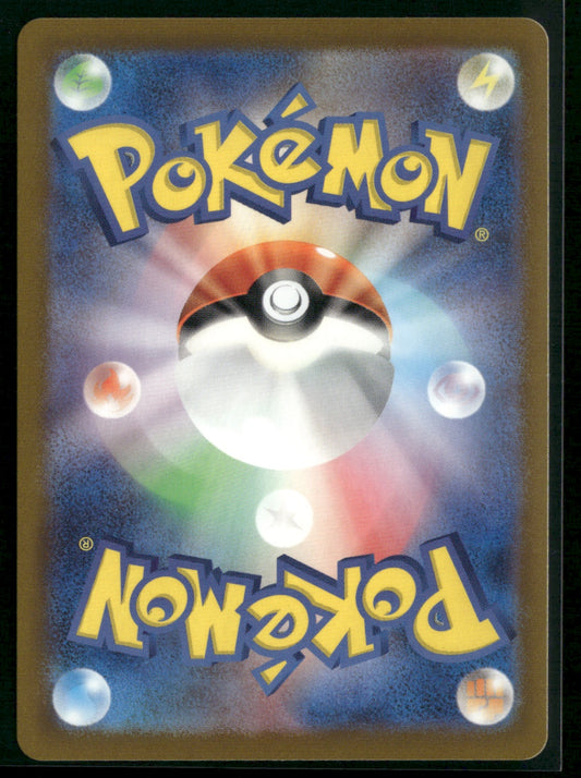 Onix (Master Ball Pattern) Uncommon SV2a: Pokemon Card 151 095/165 NM (Back)