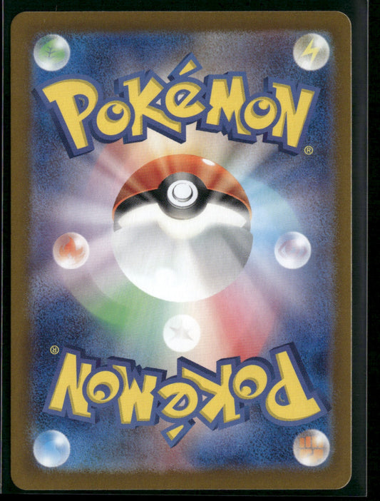 Poliwhirl Art Rare SV2a: Pokemon Card 151 176/165 NM (Back)