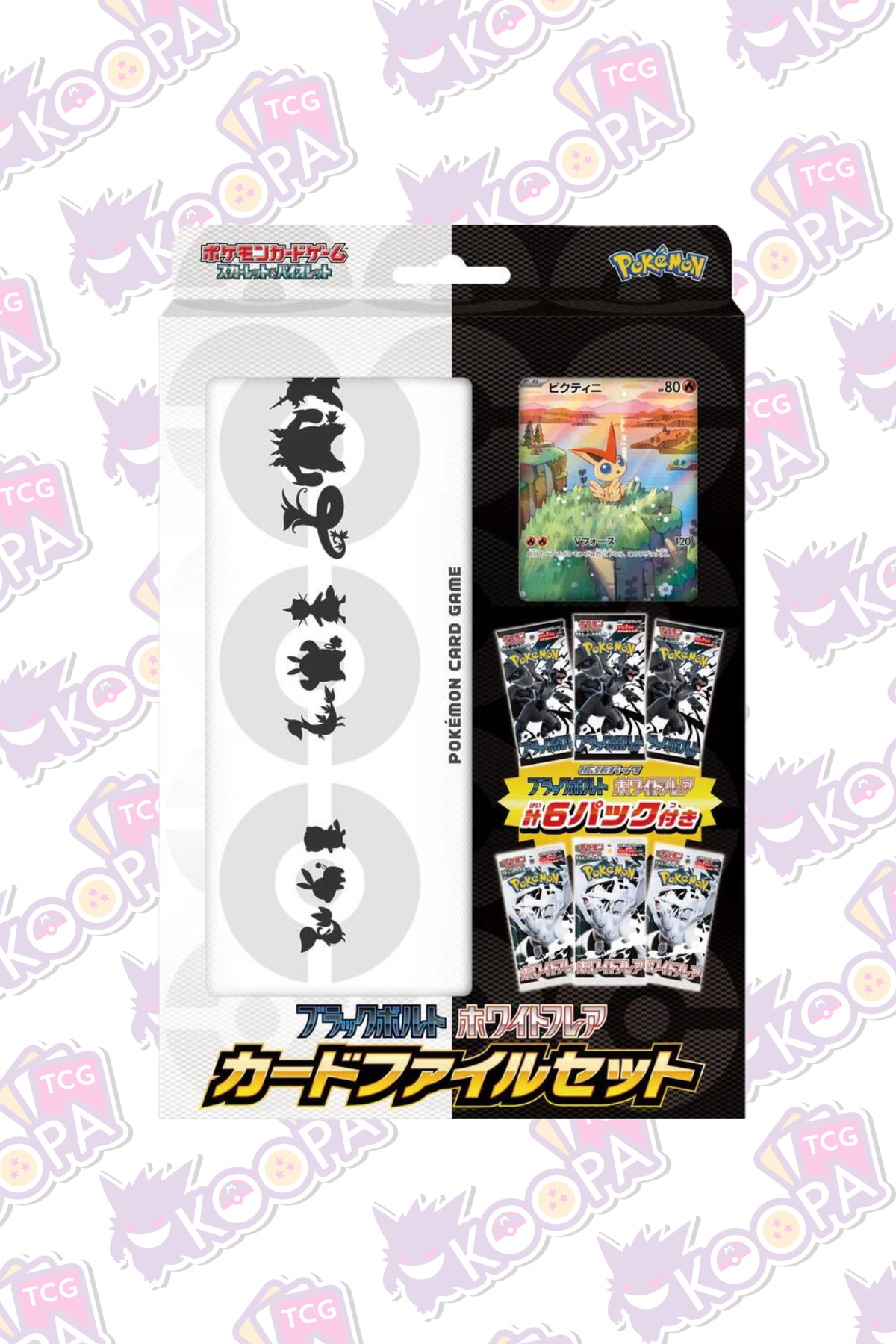Pokemon TCG Japanese: Black Bolt & White Flare Card File