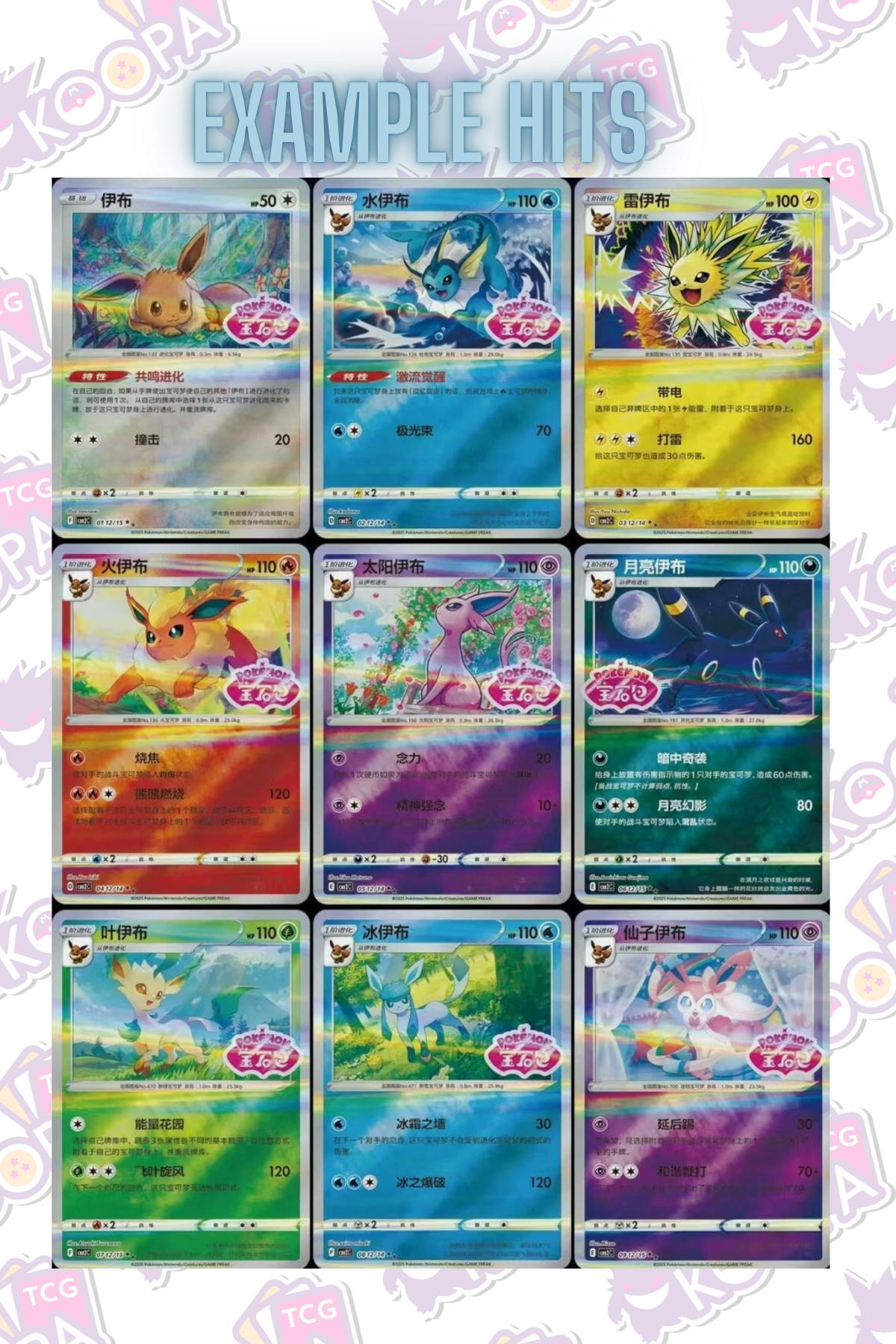Pokemon TCG Chinese: Horizons Gem Pack Vol.2 Booster Box (CBB2C)